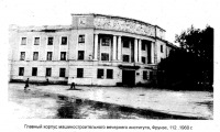 Луганск - 1960 г.