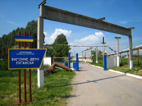 Луганск - Вагонное депо.
