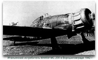 Луганск - Итальянский истребитель МАКК МС.200 в Ворошиловграде,1942 г.