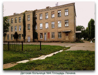 Луганск - Детская больница №4.Площадь Ленина