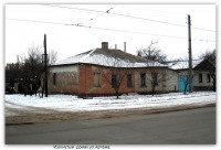 Луганск - Изогнутый домик.ул.Артёма.
