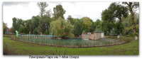Луганск - Панорама-Парк им.1-мая.Озеро