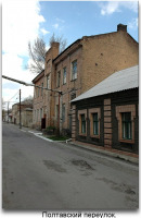 Луганск - Полтавский переулок