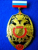 Первоуральск - Знаки медали юбилейные 80лет МОВУ