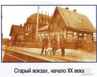 Серов - Вокзал