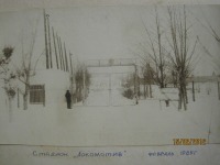 Серов - стадион Локомотив на Сортировке