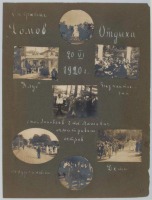 Россия - Г. Е. Зиновьев и другие в Доме отдыха, 1920