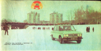 Россия - Полет на буксируемом парашюте, 1976 год, Горький