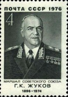 Россия - 1 декабря 1896 г. родился Георгий Константинович Жуков.