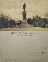 Сумы - Сумы №22 Памятник И. Г. Харитоненко