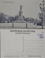 Сумы - Сумы №3 Памятник И. Г. Харитоненко