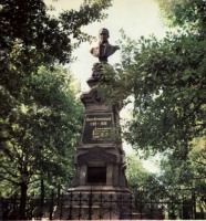 Полтава - Памятник И.П. Котляревскому
