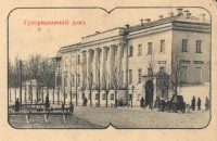 Полтава - Губернаторский дом