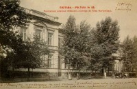 Полтава - Мариинская женская гимназия