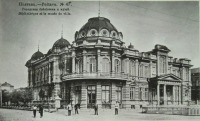 Полтава - Городская библиотека и музей.