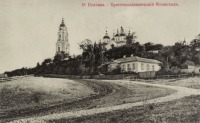 Полтава - Вид на крестовоздвиженский монастырь