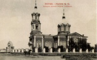 Полтава - Троицкая церковь.