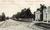 Полтава - Вход в городской парк