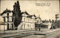 Полтава - Полтава, железнодорожный вокзал.