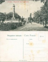 Полтава - Полтава Петровский сад и памятник