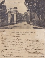 Полтава - Полтава №10 Городской сад