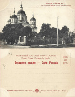 Полтава - Полтава №3 Воскресенская церковь