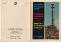 Полтава - Набор открыток Полтава 1972г.