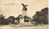 Полтава - Памятник коменданту Келину, Полтава