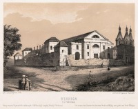 Винница - ВИННИЦА (Губерния Подольская) Руины зданий б. Иезуитского монастыря, заложенных в 1618 г., когда-то тут были общественные школы.