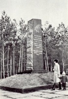 Житомир - Памятник жертвам фашизма.  Богуния.
