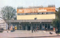 Житомир - Кинотеатр 