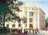 Житомир - Центральный Универмаг на перекрестке улиц Ленина и Московской.