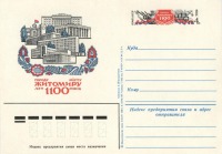 Житомир - Почтовая карточка с оригинальной маркой