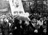 Житомир - Празднование 100-летия  со дня рождения В.И.Ленина.