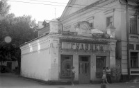 Житомир - Магазин пуговиц Украина,  Житомирская область,  Житомир