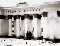 Житомир - Вход на стадион «Динамо»