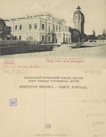 Житомир - Житомир Городской театр и водопроводная башня
