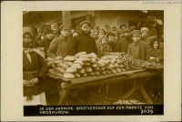 Хмельницкий - Проскуров Торговля хлебом на рынке