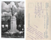 Хмельницкий - Хмельницкий Памятник А. М. Гоькому
