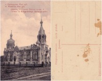 Хмельницкий - Проскуров Церковь 12 уланского Белгородского полка