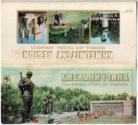 Хмельницкий - Набор открыток Хмельниччина 1985г.