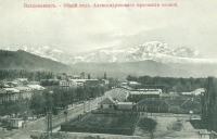 Владикавказ - Панорама города.
