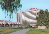 Луцк - Готель «Росія»