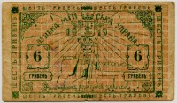 Луцк - Розмінний знак Луцького міського самоврядування.1919.