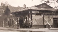 Смоленская область - Железнодорожный вокзал станции Тёмкино Смоленской области во время немецкой оккупации 1941-1943 гг