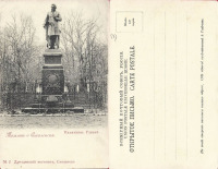 Смоленск - Смоленск №2 Памятник Глинке