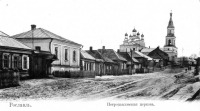 Рославль - Город Рославль .В начале 20-го века.