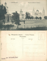 Чернигов - Чернигов Борисоглебский собор