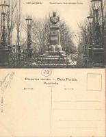 Чернигов - Чернигов Памятник Александра II-го