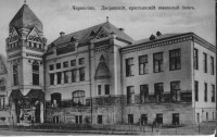 Чернигов - Дворянский, Крестьянский земельный банк